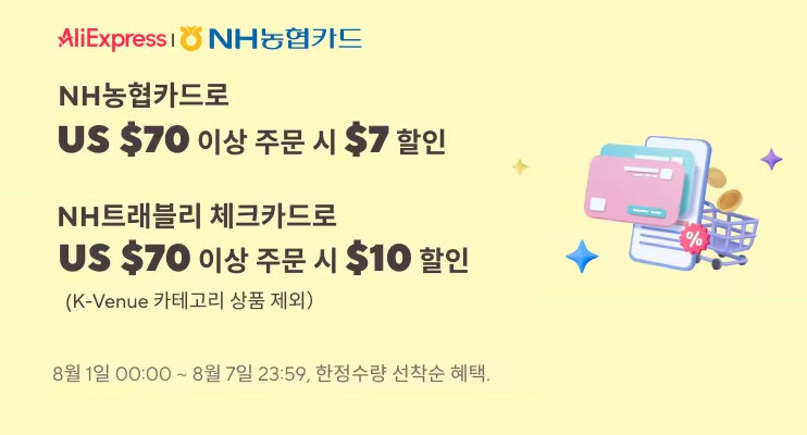 NH농협카드 및 NH트래블리 체크카드 결제혜택