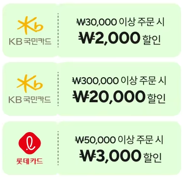 10월 알급날 결제 할인