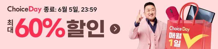 알리익스프레스 2025년 6월 초이스 데이