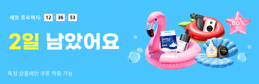 알리익스프레스 얼리썸머세일