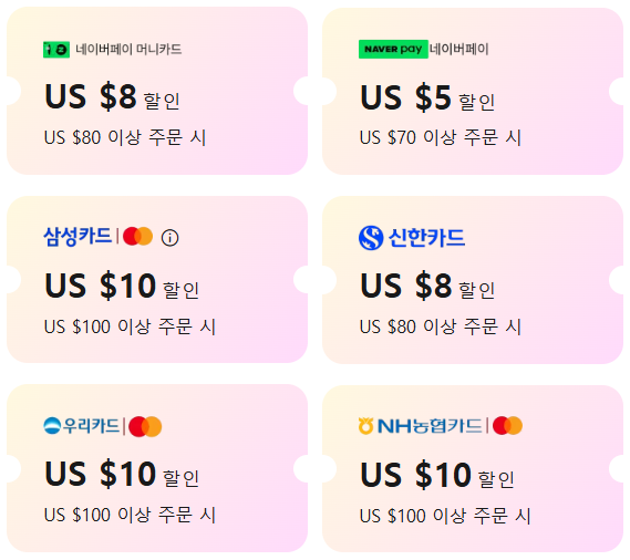 얼리썸머세일 결제혜택