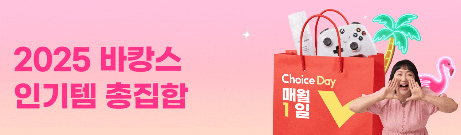 알리익스프레스 7월 초이스 데이 대표 이미지