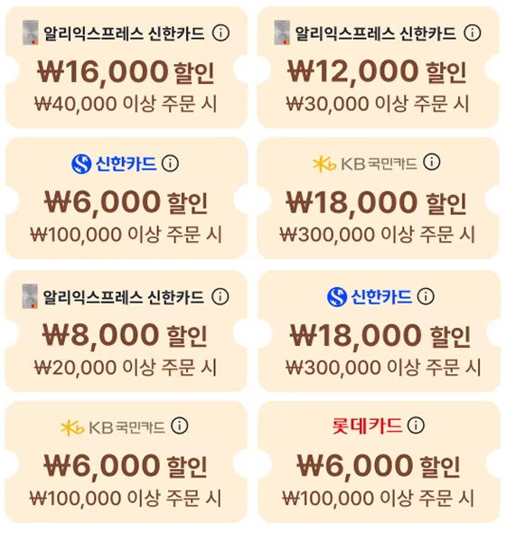 한국발송상품 결제 할인 혜택