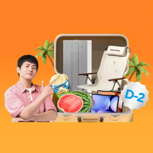 알리익스프레스 7월 HOT해? GET해!