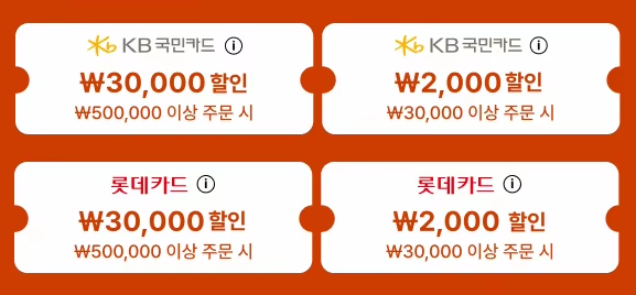 알리익스프레스 9월 알급날 결제혜택