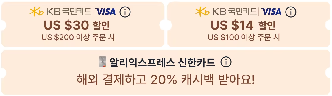 추석맞이 감사기획전 직구 상품 결제혜택