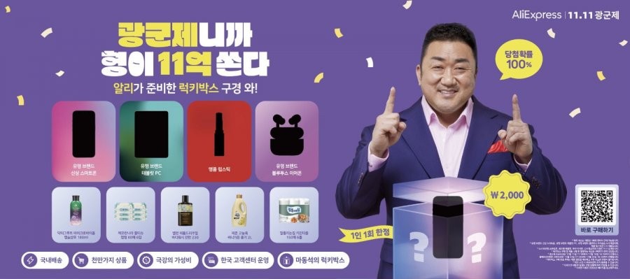 광군제 럭키박스 상세 설