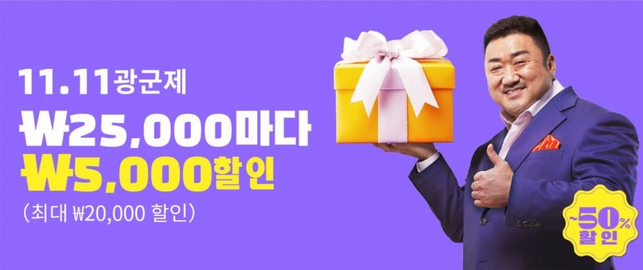 알리익스프레스 광군제 2023