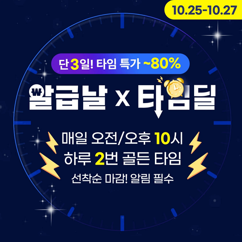 알리익스프레스 10월 알급날
