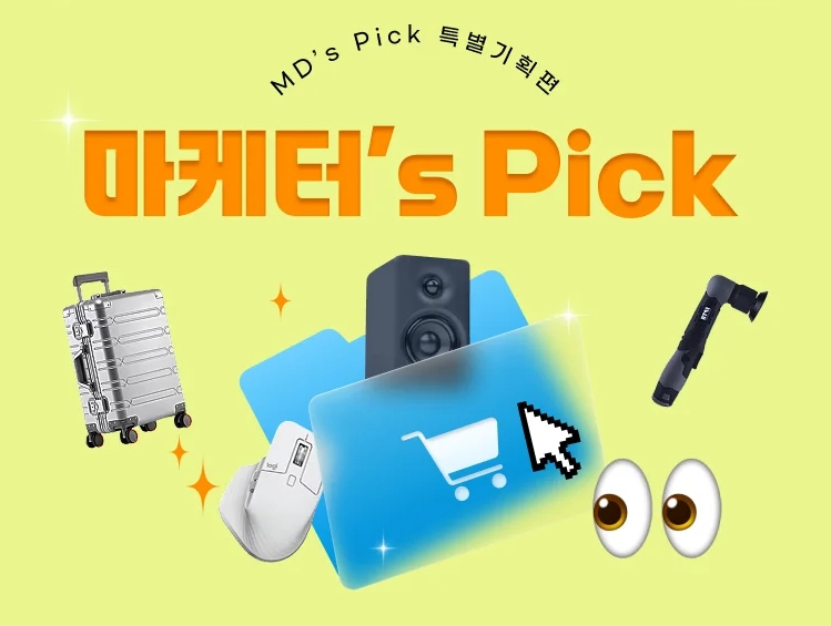 마케터’s Pick / 미리 만나는 봄 특집