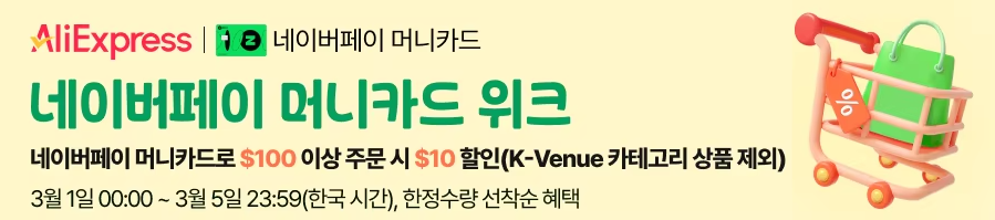 3월 초이스 데이 네이버페이 머니카드 위크