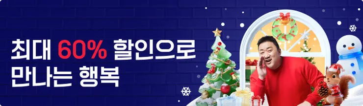 알리익스프레스 연말 감사제 2025