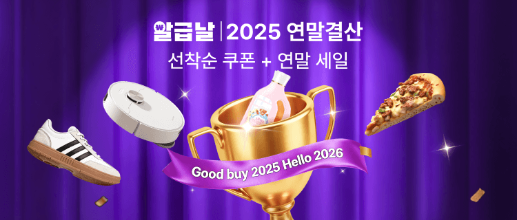 알리익스프레스 12월 알급날