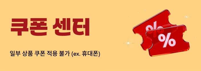 알리익스프레스 초이스 데이 쿠폰센터