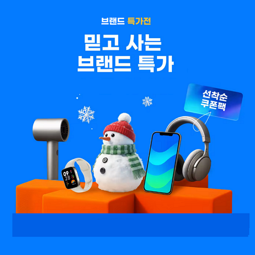 2026년 1월 알리익스프레스 브랜드 특가전