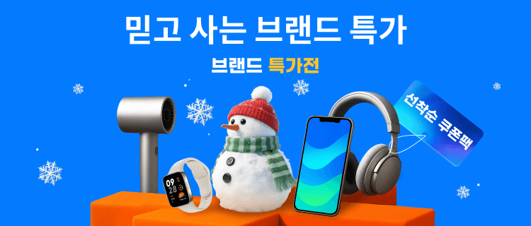 2026년 1월 알리익스프레스 브랜드 특가전