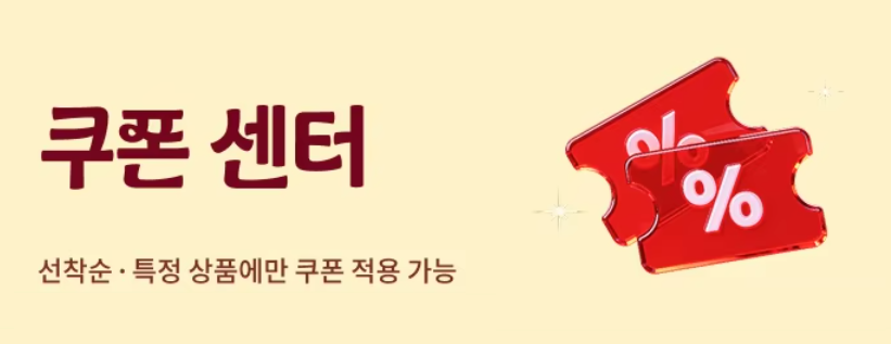 알리익스프레스 3월 초이스 데이 쿠폰 센터