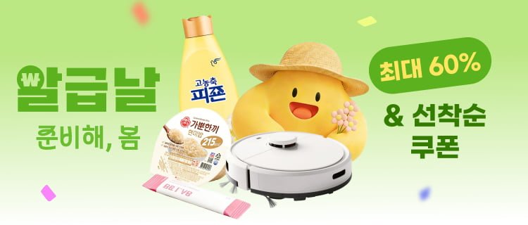 알리익스프레스 2월 알급날