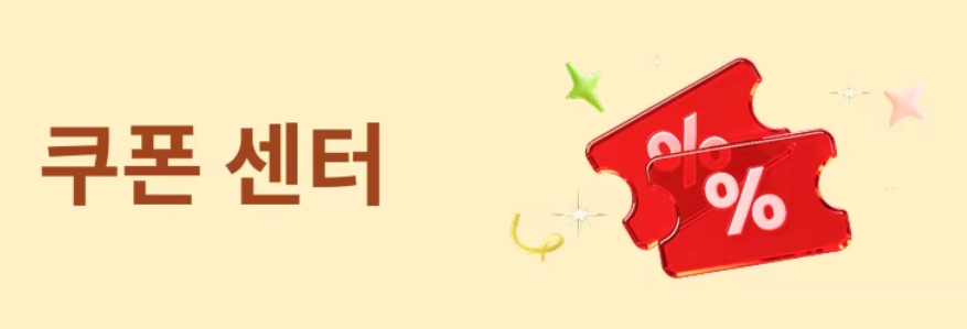 알리익스프레스 5월 초이스 데이 쿠폰 센터