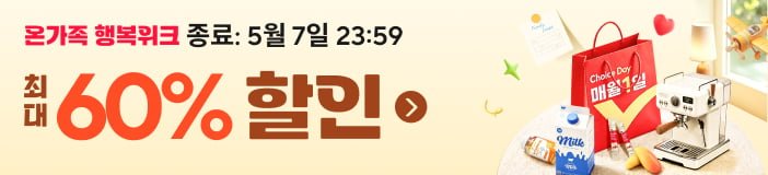 알리익스프레스 5월 초이스 데이