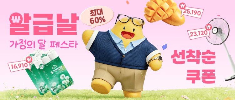 알리익스프레스 4월 알급날