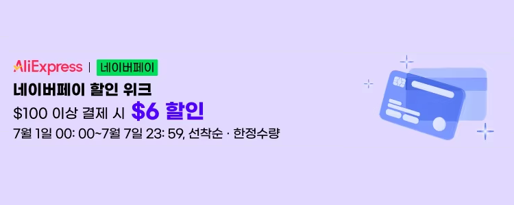 7월 초이스 데이 결제 혜택