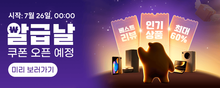 알리익스프레스 7월 알급날