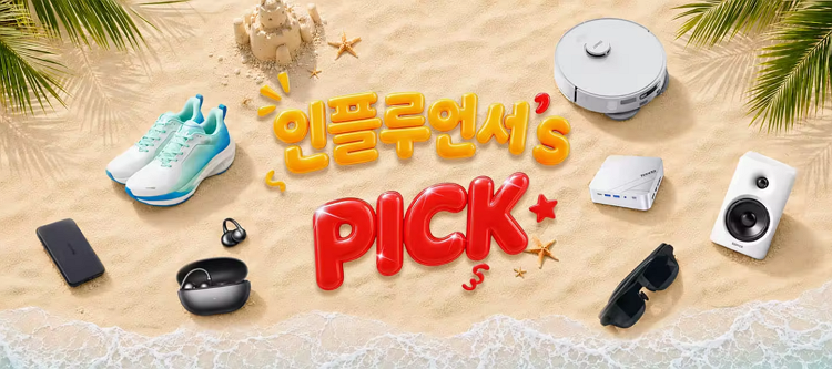알리익스프레스 인플루언서's Pick