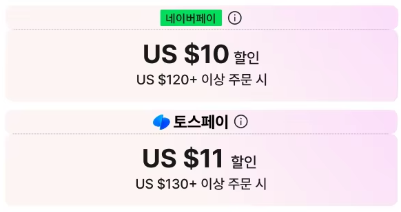 알리익스프레스 여름아 반가워 결제혜택