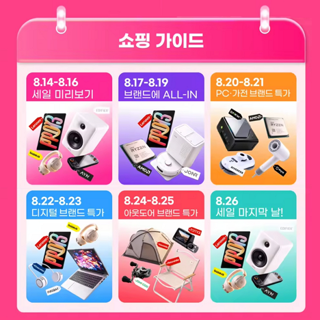 쇼핑 가이드