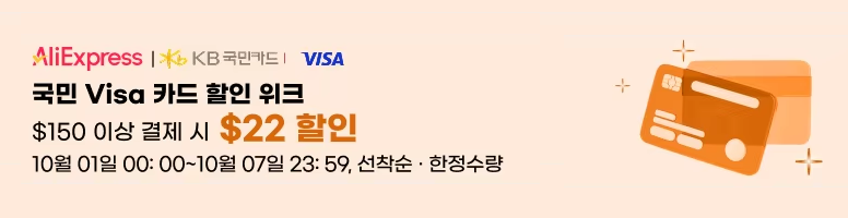10월 초이스 데이 결제 혜택